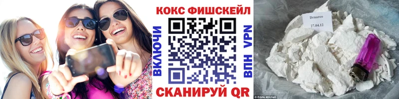 Кокаин Fish Scale кракен как войти Верхний Уфалей